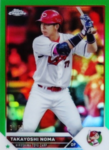 【野間俊祥/広島東洋カープ】2023 Topps Chrome NPBベースボールカード [BASE/Greenパラレル] 99枚限定 (31/99) 