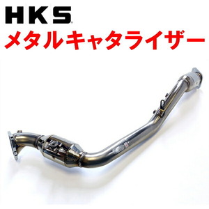 HKSメタルキャタライザー CBA-GVFインプレッサWRX STI A-Line EJ257 5A/T 10/7～14/8 個人宅不可