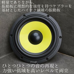 【送料無料】ハイエンド【高音質】カーオーディオ 6.5インチ 17cm 2way セパレート スピーカー enough EN-V65.2SQ ウーファー ツイーター