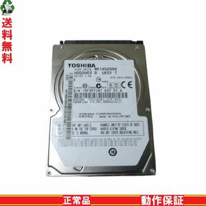 2.5インチHDD SATA 160GB 東芝 MK1652GSX 送料無料 正常品 [89212]