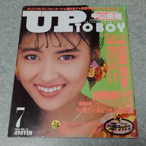 【雑誌】アップトゥボーイ/Up to boy 1988年7月号 浅香唯,Wink,酒井法子,中山美穂,高岡早紀,生稲晃子、北岡夢子,小沢なつき,森尾由美 他