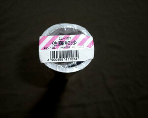 ♪即決♪♪送料無料♪佐藤和沙　2005年のカレンダー B2サイズ　7枚綴り　新品未開封保存品