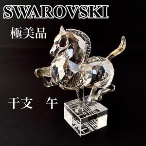 【廃番品】SWAROVSKI Zodiac Horse 干支コレクション 馬 スワロフスキー