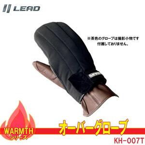 リード工業/LEAD WARMTH オーバーグローブ フリーサイズ 新発想の防寒グッズ KH-007T