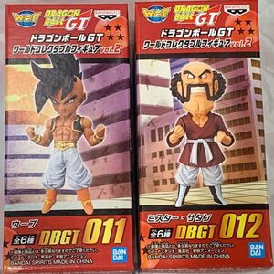 【ウーブ/ミスター・サタン】2種セット ドラゴンボールGT ワールドコレクタブルフィギュア vol.2 新品・未開封