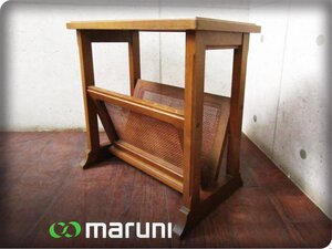 ■maruni/マルニ■高級■ヴィンテージ■地中海シリーズ■クラシック■マガジンラック■ft9275k