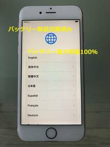 iPhone 6s 128GB ローズゴールド SIMフリー バッテリー新品　初期化済み