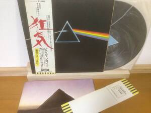 帯付（ヤブレ） LP ピンク・フロイド 狂気 EOP-80778 PINK FLOYD THE DARK SIDE OF THE MOON