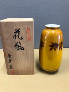 九谷焼 竜昇 花瓶 花器 置物 骨董品 インテリア