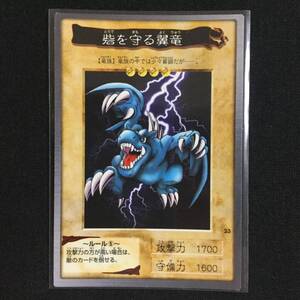 砦を守る翼竜 遊戯王 バンダイ Winged Dragon, Guardian of the Fortress 1 YuGiOh Bandai