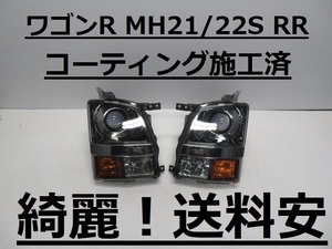 綺麗です！送料安 ワゴンR MH21S MH22S コーティング済 RR用 HIDライト左右SET レベ付 100-59052 インボイス対応可 ♪♪B