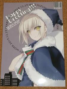 FGO fate grand order 鈴平ひろ heart-work 同人誌 