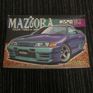 絶版 レア アオシマ 1/24 マジョーラカラーシリーズ No.3 R32 スカイライン GT-R ニスモ GTR (アンドロメダカラー)