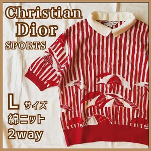 【美品】現品限りChristian Dior クリスチャン ディオール レディースニット 半袖 Lサイズ 綿 2way ハイブランド古着used