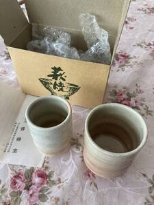 萩焼　夫婦茶碗　香峰窯　箱あり　新品　自宅保管品