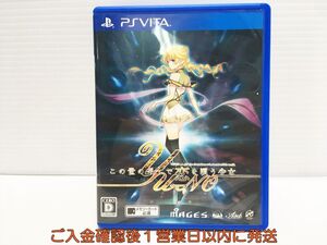 【1円】PSVITA この世の果てで恋を唄う少女YU-NO ゲームソフト 1A0325-036mk/G1