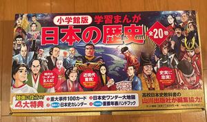 学習まんが日本の歴史 小学館版 全巻セット 学習まんが