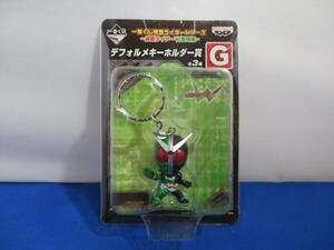 仮面ライダー デフォルメキーホルダー賞 W ダブル