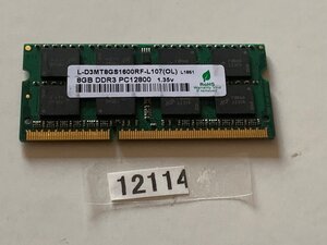 PC3-12800S 8GB DDR3 ノートパソコン用メモリ 204ピン ECC無し DDR3-1600 8GB DDR3 LAPTOP RAM