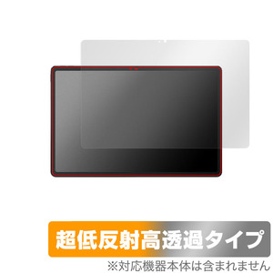 Lenovo Xiaoxin Pad Pro 12.7 (2023年モデル) 保護 フィルム OverLay Plus Premium アンチグレア 反射防止 高透過 指紋防止