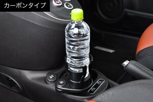 ルノー カングー2 2Wayドリンクホルダー/カーボン【core OBJ】新品/CO-DRH-002/FIAT 500/ABARTH 595/695/