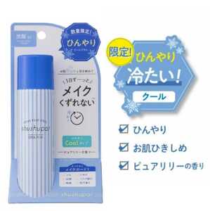 シュシュパ メイクキープスプレー クールプラス 1本 shushupa! 日本製 メイクキープミスト メイク崩れ