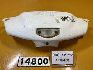 送料C [ND 14800]即決!!トピック 純正フロントカウル　カバー　ヘッドライト!!同梱可!!検索)AF38-100