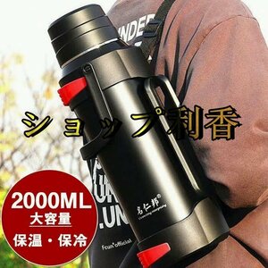 水筒 2L 水筒 真空断熱スポーツボトル 直飲み おすすめ こども 2000ml 小学生 ステンレス ダイレクトボトル 2リットル ワンタッチ 大容量