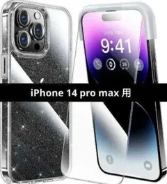 【Alphex自信作】iPhone 14 pro max 用フィルム付きクリア