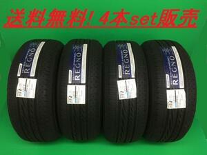 送料無料!ブリヂストン REGNO GRVII 245/35R20 4本セット