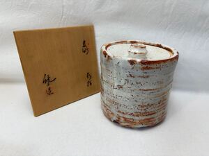 J07415 ほぼ未使用 茶道具 樋口統三作 志野焼 水指 陶印 作家物 水屋道具 水差 茶器 茶具 茶事 茶会 茶道 共箱