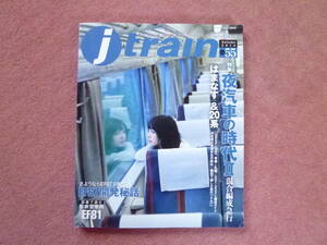 ｊtrain 季刊[ジェイ・トレイン 夜汽車の時代Ⅱ]2014 vol.55 (「はまなす」&20系/混合編成急行/EF67開発秘話/セノハチ/イカロス出版)