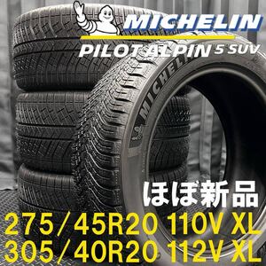 ほぼ新品22年製★MICHELIN PILOT ALPIN5 SUV 275/45R20&305/40R20 4本 B241217-B3 ポルシェ カイエン/BMW X5 X6/20インチ承認スノータイヤ