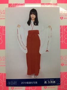 □◆AKB48 福袋 生写真 チーム８ 長久玲奈 ヒキ　2025/03/31までに落札なければ裁断処分します