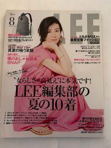 LEE★2017年8月★リー