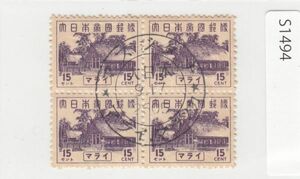 9M7南方占領地 マライ 正刷切手 15C（1943-44）田型[S1494]マレーシア,日本切手