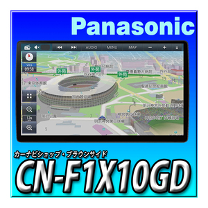 【セット販売】CN-F1X10GD＋CA-DR03HTD（カーナビ連動ドライブレコーダー前後２カメラ）5年延長保証付き新品10インチフローティングナビ