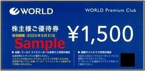 ♪♪ワールド WORLD 株主様ご優待券 1,500円×2枚 ※有効期限：〜2025年11月30日♪♪