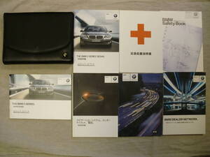 ★T027★BMW　5シリーズ　セダン　F10　FW20　iDrive　2012年　取扱説明書／クイックガイド／ナビ説明書／応急処置説明書／ケース　他★