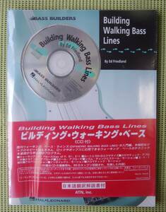 Building walking bass lines CD付　ビルディング・ウォーキング・ベース　日本語翻訳解説冊子付　ベースギター教則本　♪良好♪ 送料185円