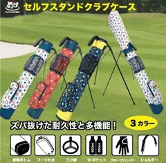 Mico Golf Starカラーシリーズ フード付き セルフスタンド クラブケース