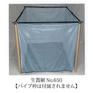 生簀網(吊り網) NO66 網のみ 1m×2m×1m 色 水色 網目 1.5mm 　送料無料 但、一部地域除