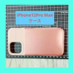 iPhone12Pro Max 対応ケース シリコン ケース 薄型