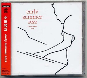 ☆小田和正 「early summer 2022 小田和正」 新品 未開封