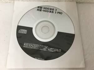 ●○D967 Microsoft Windows 完璧・HDD消去 3 完璧・HDD消去 3 PRO ディスクのみ○●