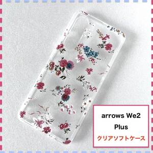 arrows We2 Plus F-51E ケース 花柄 かわいい F51E