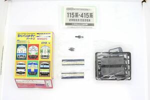 Bトレ Bトレインショーティー Kioskパート3 115系 300番台 スカ色 中間車 未組立品 