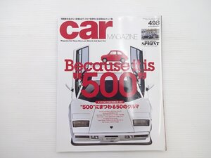 CAR MAGAZINE/カウンタック フィアット500 フェラーリF8