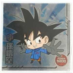 ドラゴンボール超戦士シールウエハースZ W10-01 R 孫悟空 (開封品)