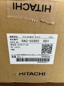 日立　HITACHI エアコン　室外機　部品　基盤　RAC-S56B2 開梱品